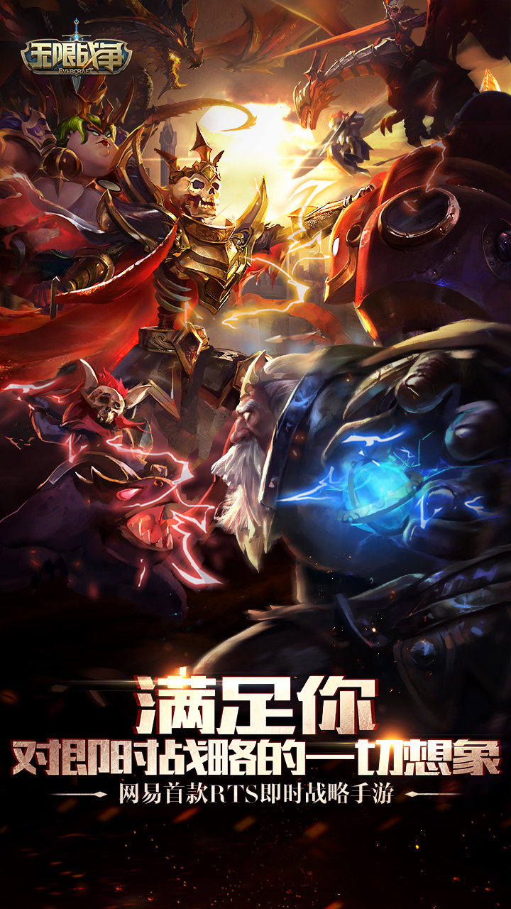 無限戰(zhàn)爭手游3