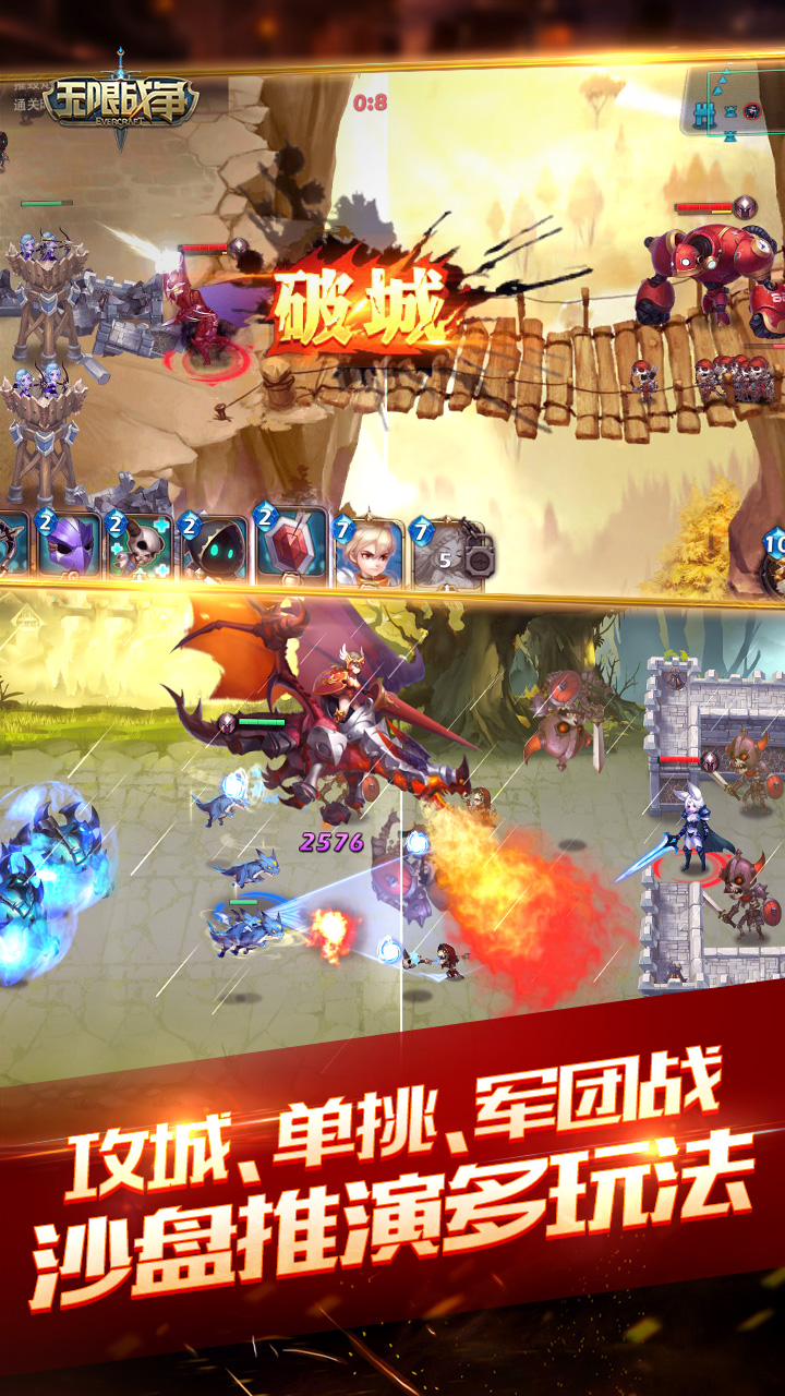 無限戰(zhàn)爭手游5