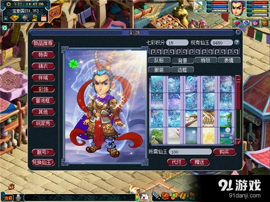 《夢(mèng)幻西游》霓裳寶閣玩法介紹