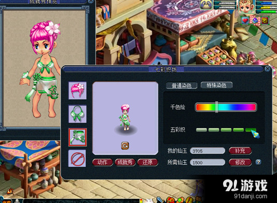 《夢幻西游》七彩織坊玩法介紹