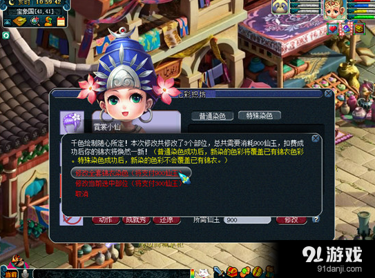 《夢幻西游》七彩織坊玩法介紹
