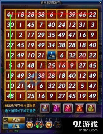 《DNF》如何快速獲得數(shù)字解密活動獎勵