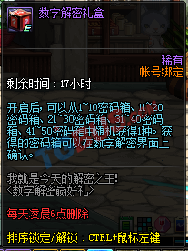 《DNF》如何快速獲得數(shù)字解密活動獎勵