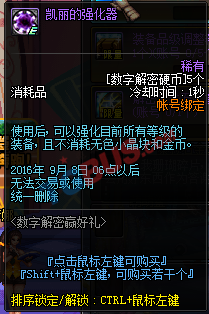 《DNF》如何快速獲得數(shù)字解密活動獎勵