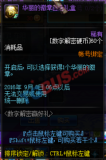 《DNF》如何快速獲得數(shù)字解密活動獎勵