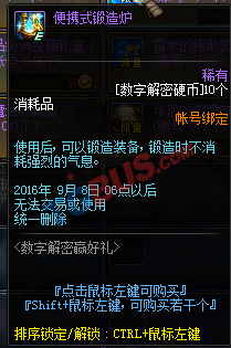 《DNF》如何快速獲得數(shù)字解密活動獎勵