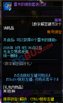 《DNF》如何快速獲得數(shù)字解密活動獎勵
