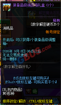 《DNF》如何快速獲得數(shù)字解密活動獎勵