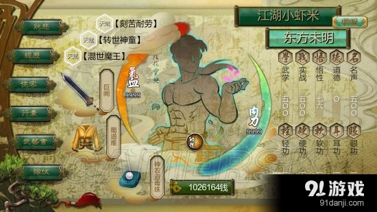 游民星空