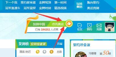 电脑管家右边的小火箭