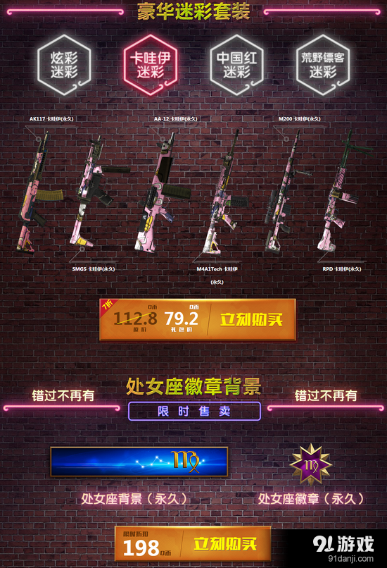 《使命召喚OL》玩游戲就是要炫酷 迷彩套裝在召喚