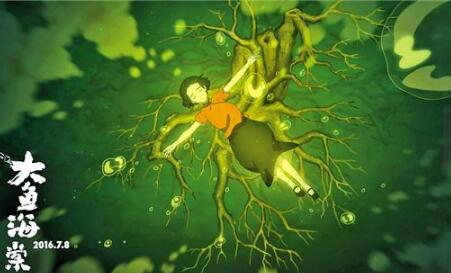 《大魚海棠》高清版5