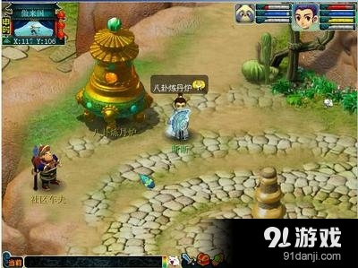 《夢幻西游》八卦煉丹爐玩法介紹