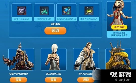 《劍靈》盛夏的回影活動 抽永久時裝