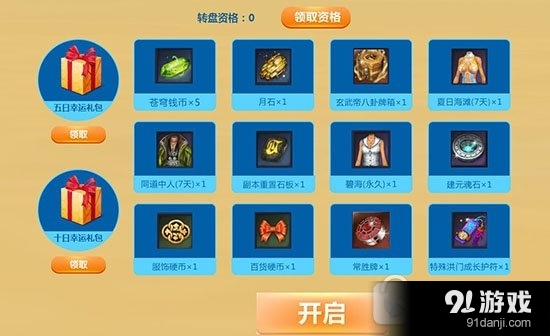 《劍靈》盛夏的回影活動 抽永久時裝