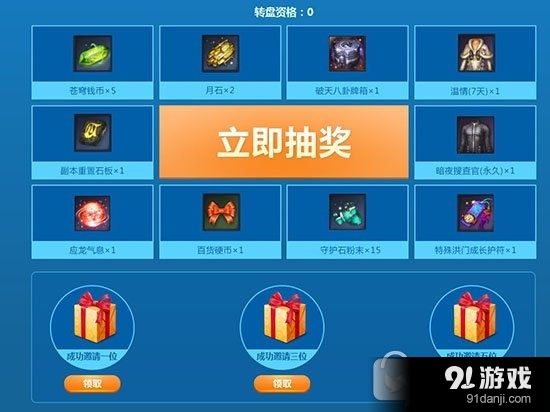 《劍靈》盛夏的回影活動 抽永久時裝