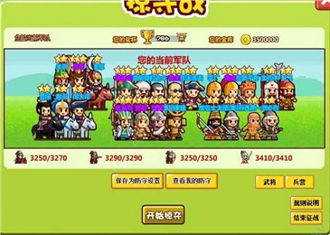 村長征戰(zhàn)團1