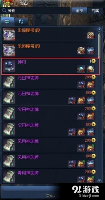 《劍靈》風月/青月神功牌 屬性及兌換方式