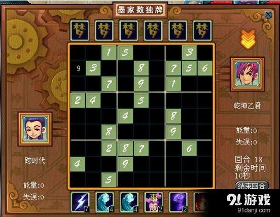 《夢(mèng)幻西游》墨家數(shù)獨(dú)牌玩法介紹