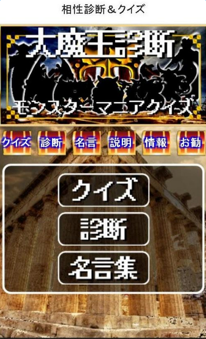 魔王度診斷1