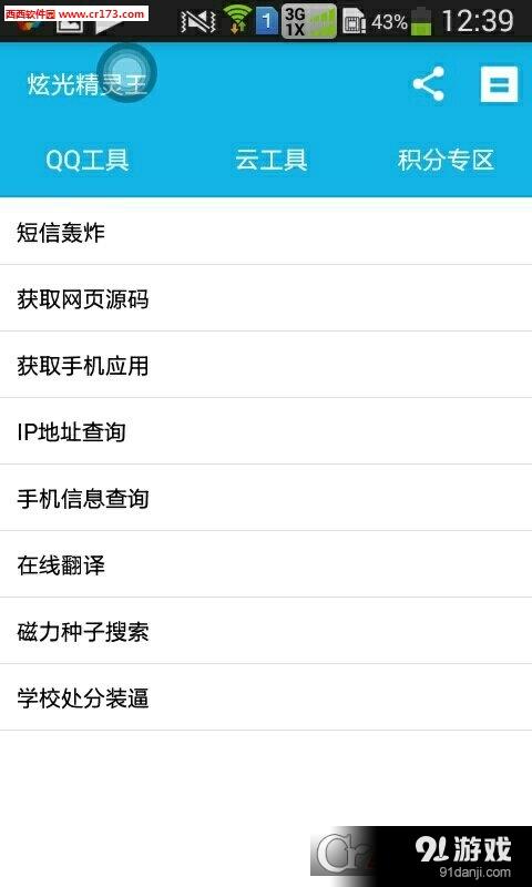炫光精靈王1