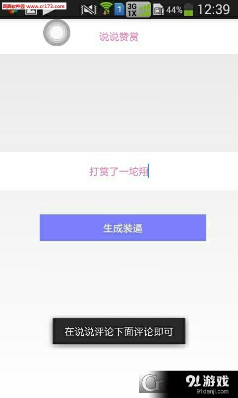 炫光精靈王3