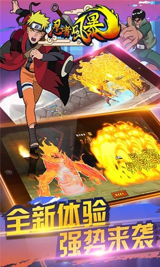 忍者風(fēng)暴百度版1