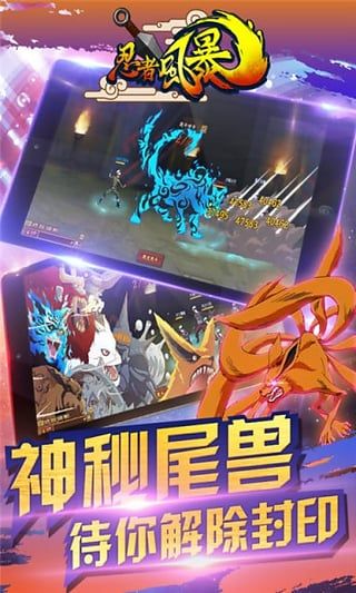 忍者風(fēng)暴百度版2
