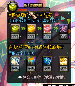 《DNF》8月累積在線得好禮活動(dòng)