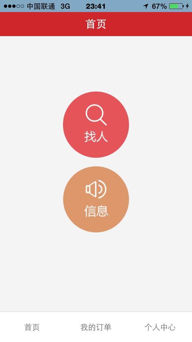 有人嗎2