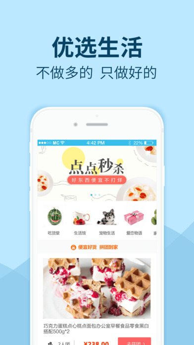 點點幫4