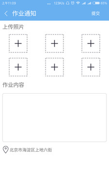 朗朗校園4