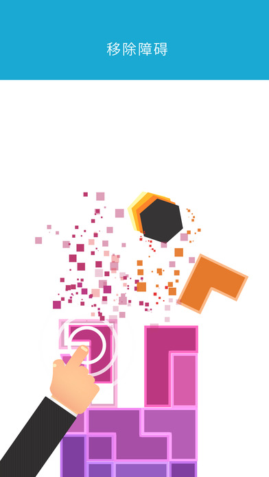 六角下落4