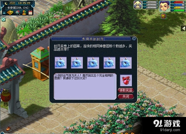 《夢幻西游》秋實落袋滿 刮刮樂不?；顒咏榻B