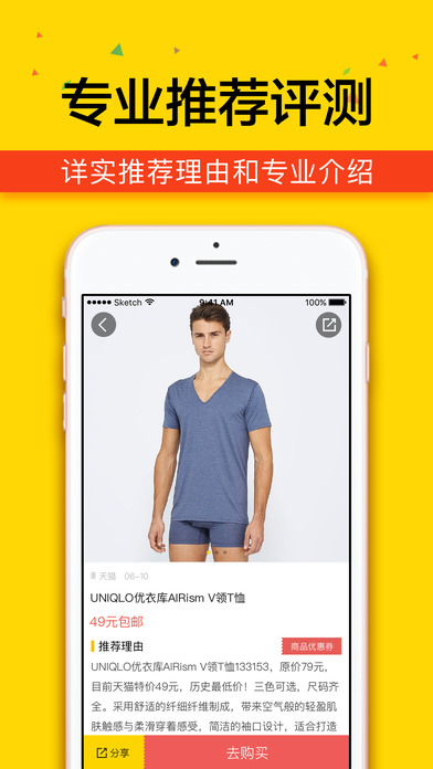 買啥1