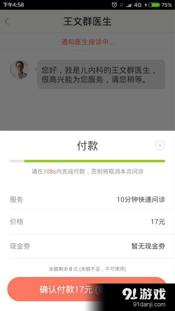 媽咪知道app下載