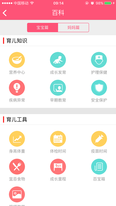 米哚貝貝2