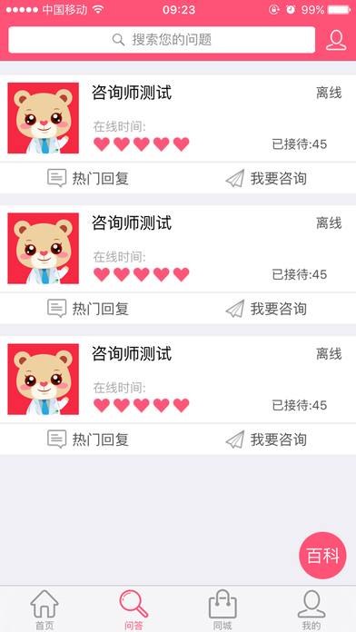 米哚貝貝3