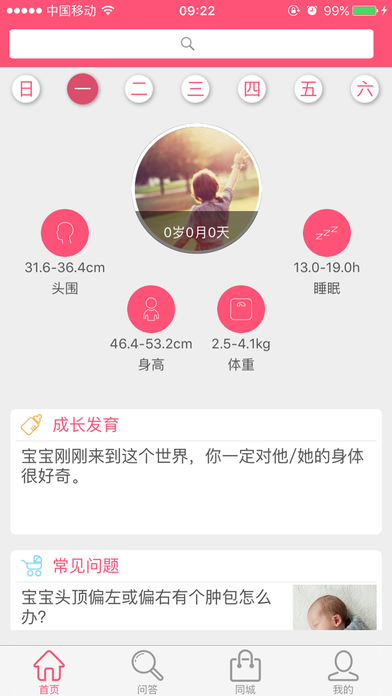 米哚貝貝4
