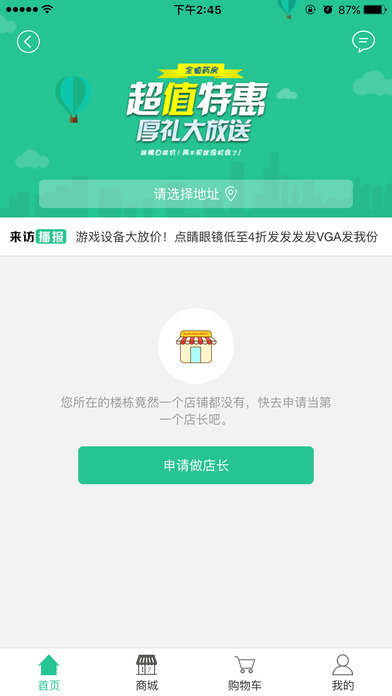 來訪3