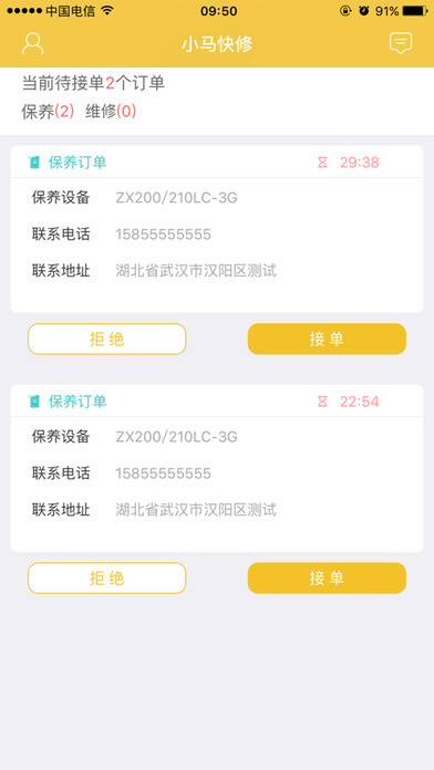 小馬快修1