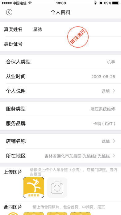 小馬快修3