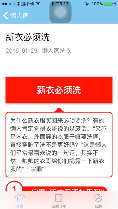 懶人家1