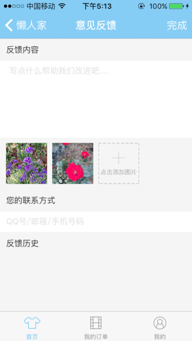 懶人家3