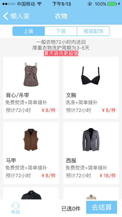 懶人家4