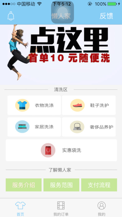 懶人家5