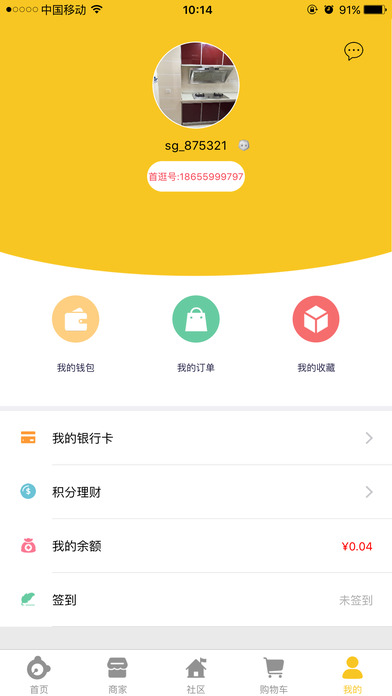 首逛2