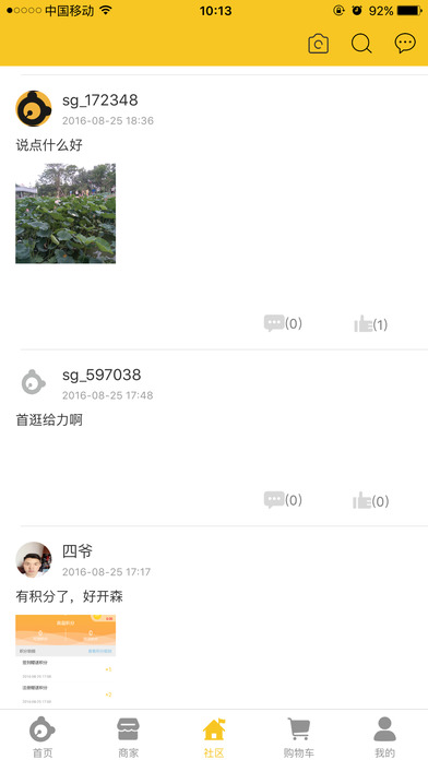首逛3