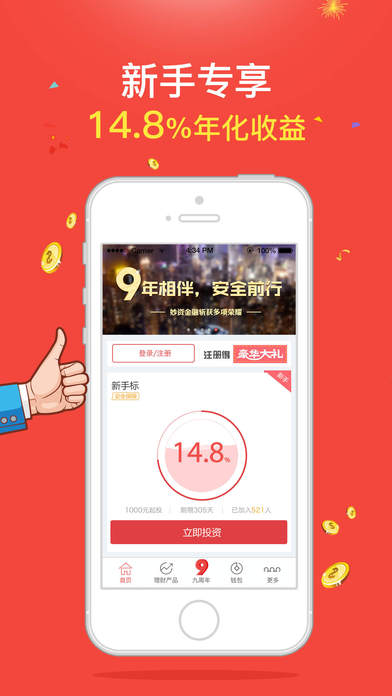 妙資理財(cái)4