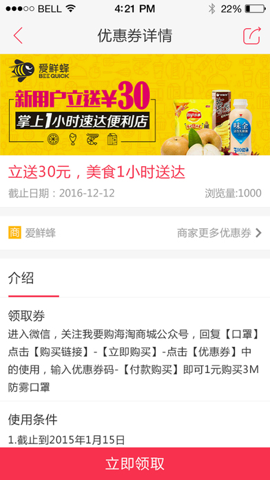 i尚優(yōu)惠3